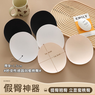 椭圆形接近圆形垫子丰臀丰胯垫假臀部单垫子女海绵垫自然翘臀神器