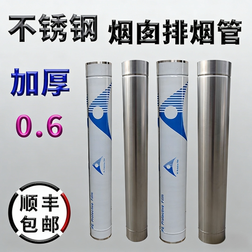 不锈钢加厚烟囱烟筒厂家直销