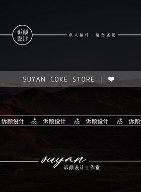 原创淘宝网店微商高清透明防盗简约长条横条水印logo设计定制作