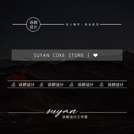原创淘宝网店微商高清透明防盗简约长条横条水印logo设计定制作