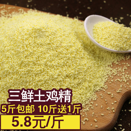 鸡精土鸡精调料商用大袋三鲜火锅