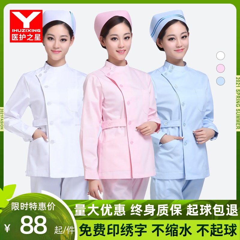 医护之星护士服长袖冬装加厚药店女款套装工作服实验服白大褂包邮在类目 女装/女士精品, 套装/学生校服/工作制服, 医护制服中 - 来自Buy2taobao.com提供专业的淘宝代购服务