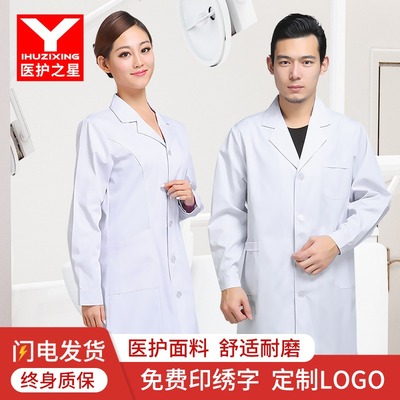 医护之星白大褂医生服长袖女冬季医学生医师短袖实验室医生工作服