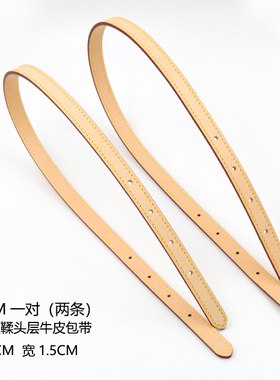 适用lv派拉蒙饺子包包带替换中古水桶包金球包肩带手提包单肩配件