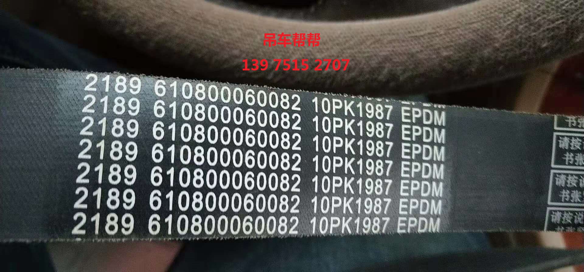 中联吊车配件/潍柴发动机配件/潍柴发动机皮带/发动机风扇皮带8pk