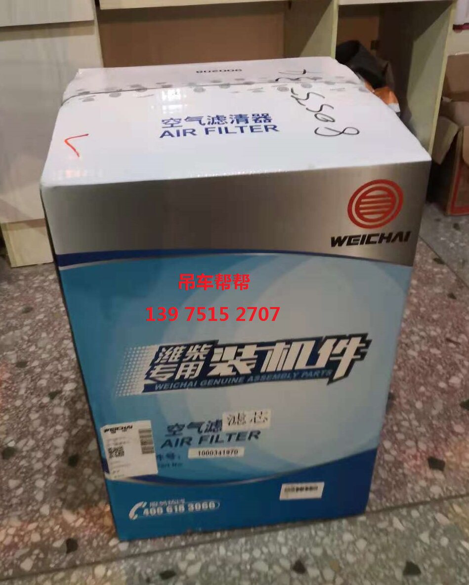 1000341970中联吊车ztc空滤滤芯原厂配件中联重科吊车空气滤芯