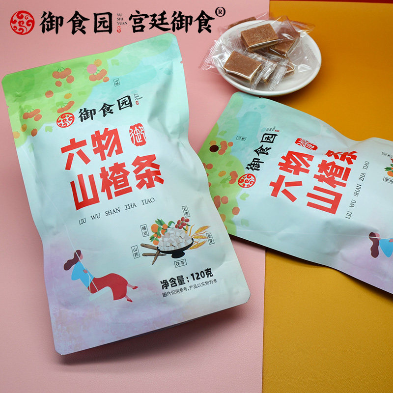 御食园六物山楂条120克/袋桔橘皮山药红枣茯苓山楂蜜饯独立包零食