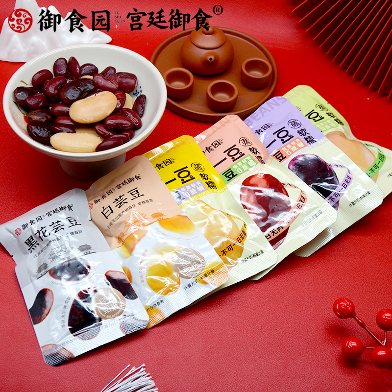 御食园500g大黑芸豆北京特产白芸豆黑花芸豆腰豆饭豆杂粮豆零食