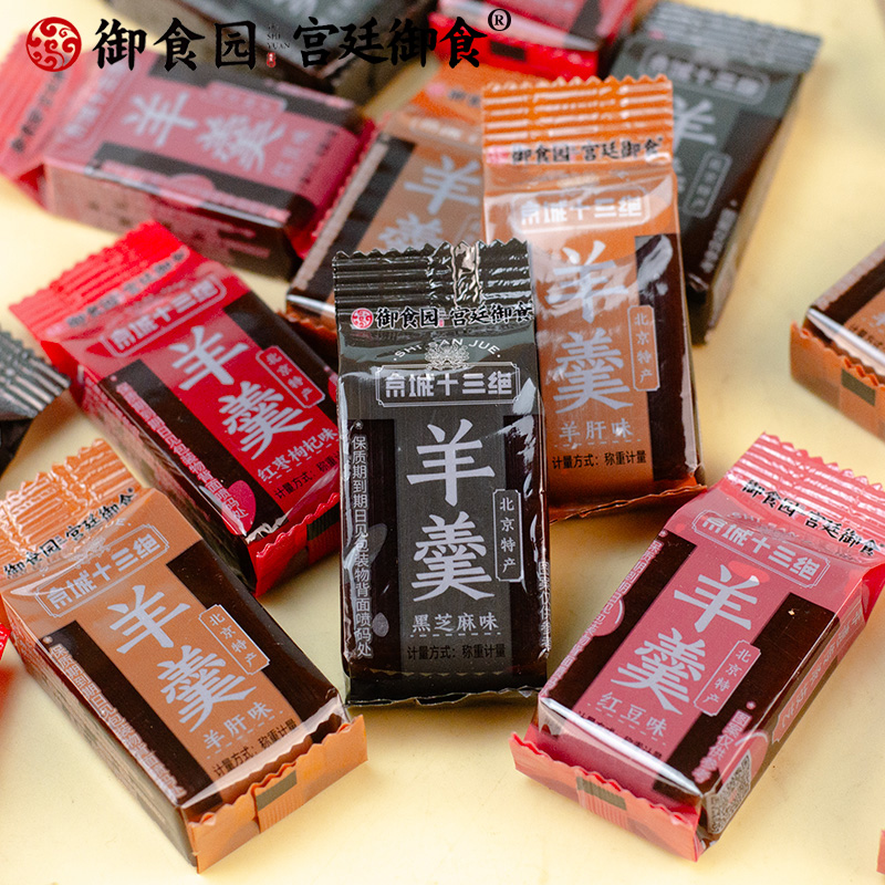 北京特产御食园羊羹500g羊肝羹栗子羹红豆羹茶点甜零食小吃伴手礼