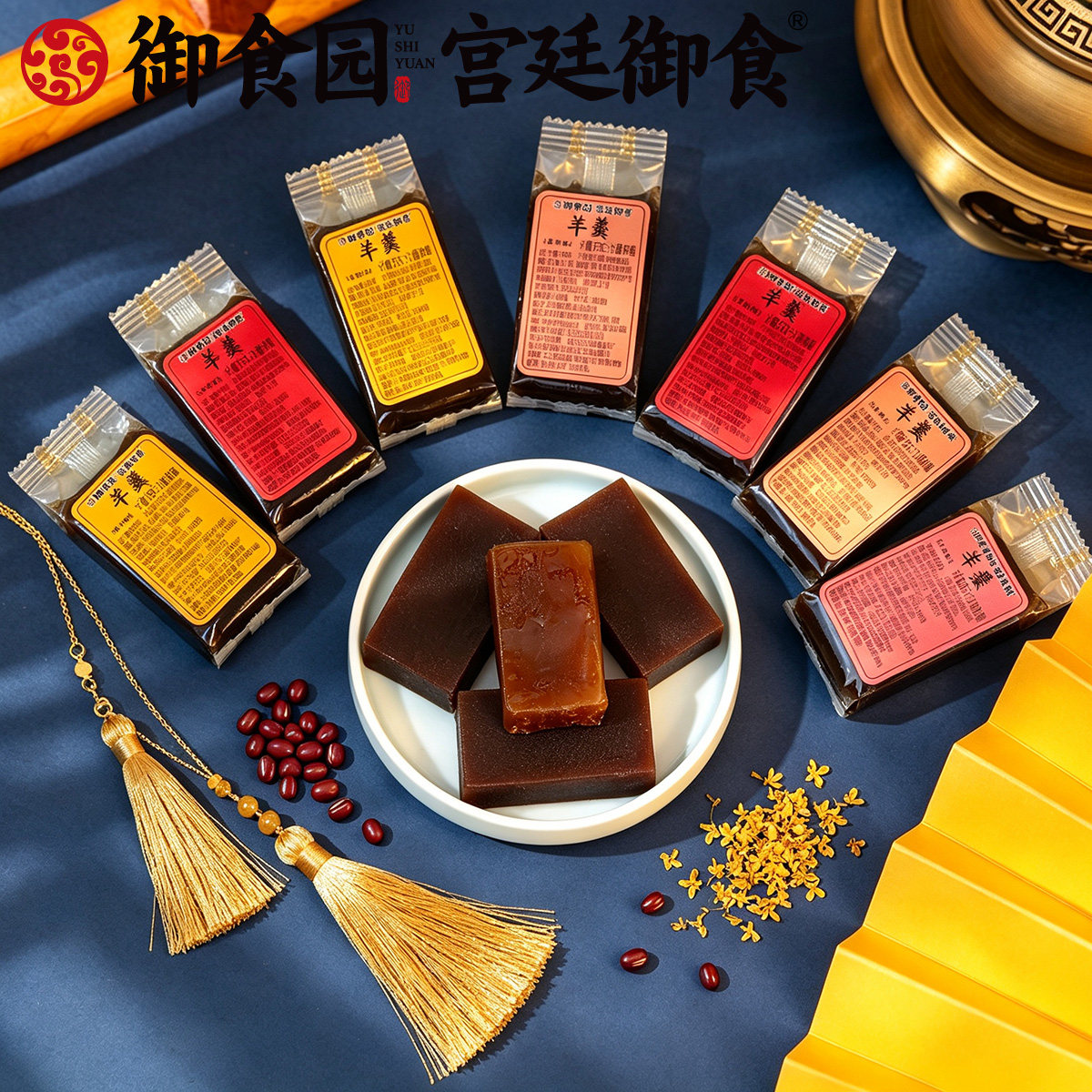 北京特产御食园羊羹500g羊肝羹栗子羹红豆羹茶点甜零食小吃伴手礼