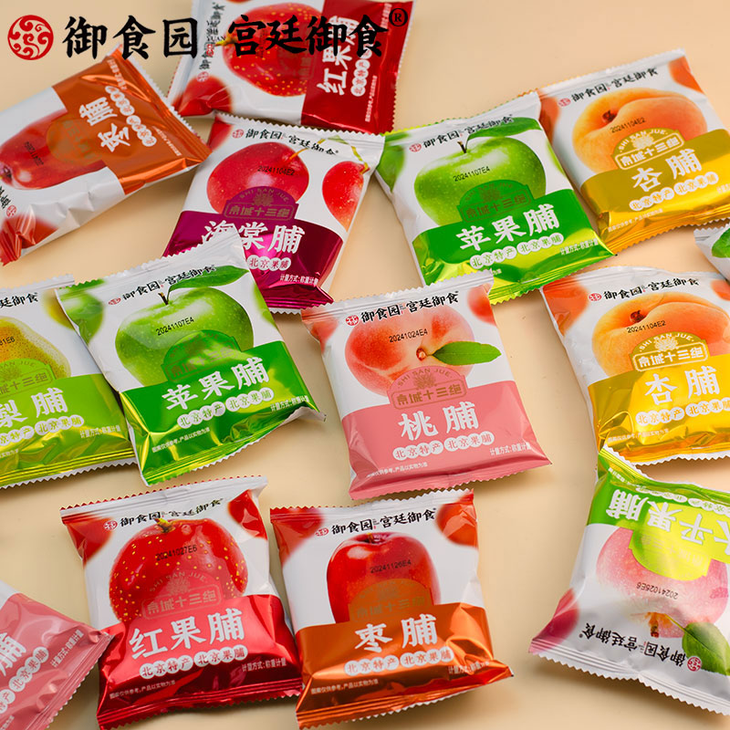 蜜饯果干果脯御食园500g北京特产
