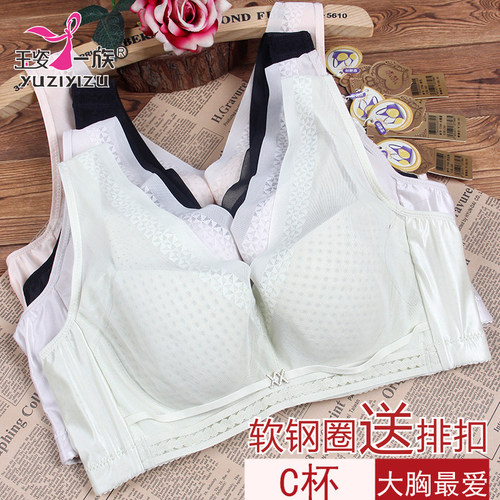 玉姿一族文胸正品胸罩聚拢7798 C杯薄款软钢圈空调杯舒适新款内衣
