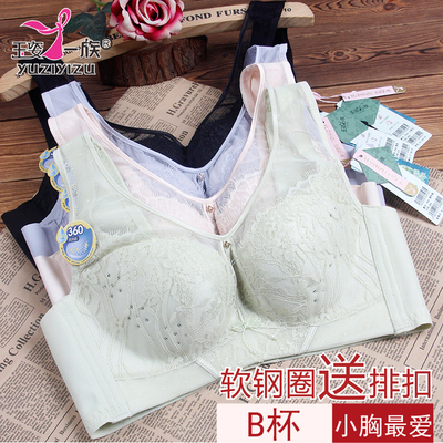 玉姿一族文胸女正品聚拢7840 B杯中薄款无钢圈抹胸洞洞杯新款内衣