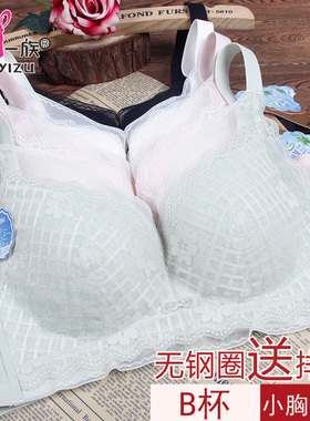 玉姿一族文胸女正品胸罩7787 B杯聚拢中薄款无钢圈空气杯新款内衣