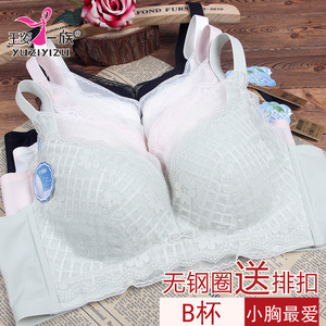 玉姿一族B杯聚拢中薄无钢圈内衣