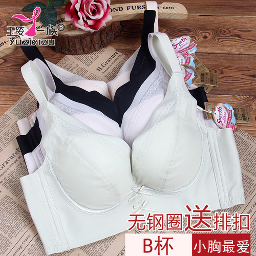 玉姿一族文胸正品胸罩聚拢7776 B杯中厚款无钢圈时尚光面新款内衣