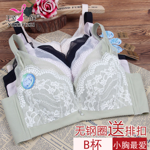 玉姿一族B杯薄款无钢圈新款内衣