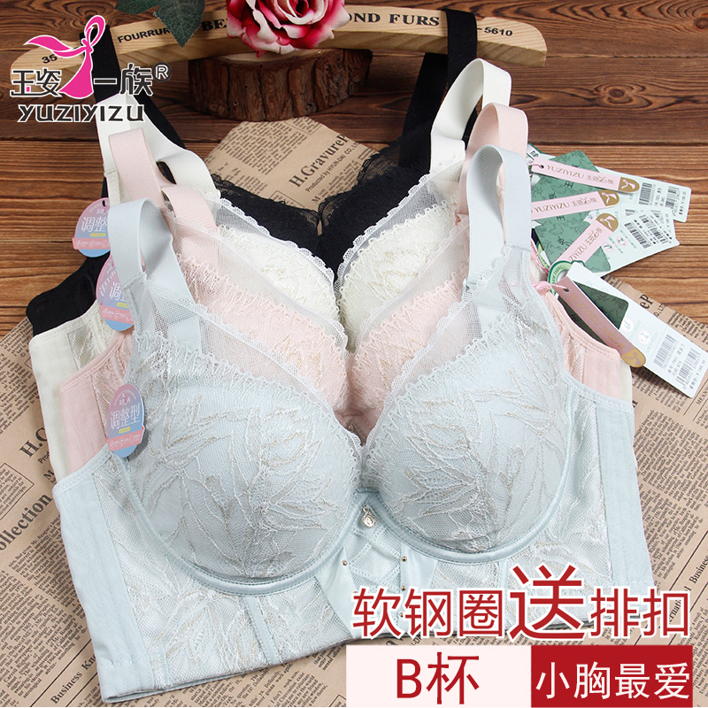 玉姿一族文胸女正品聚拢7851 B杯中厚款软钢圈海藻纤维新款内衣