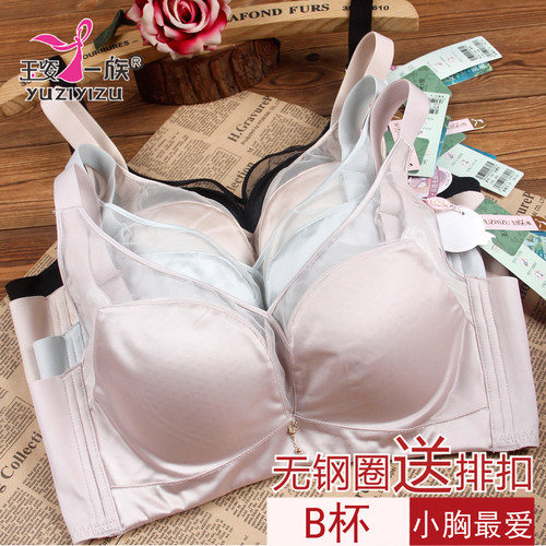 玉姿一族无钢圈光面款