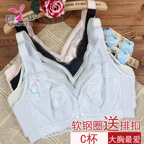 玉姿一族7795C杯薄款软钢圈内衣