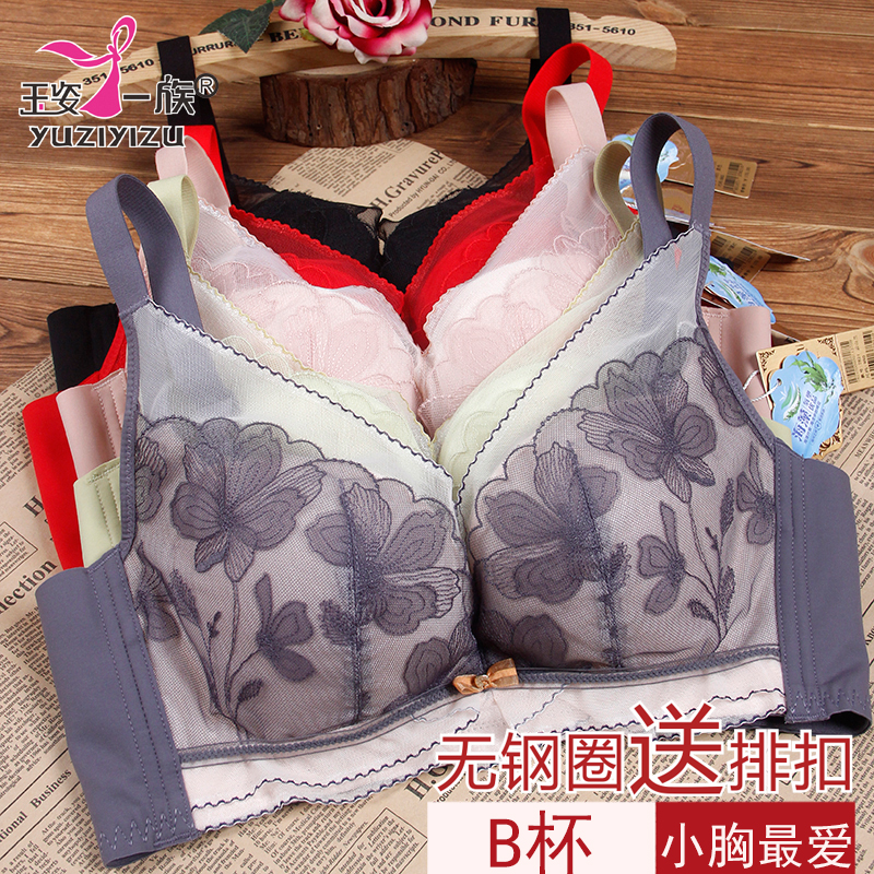玉姿一族文胸女正品聚拢7821 B杯中厚款无钢圈海藻纤维新款内衣