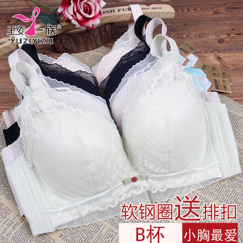 玉姿一族无钢圈天然乳胶
