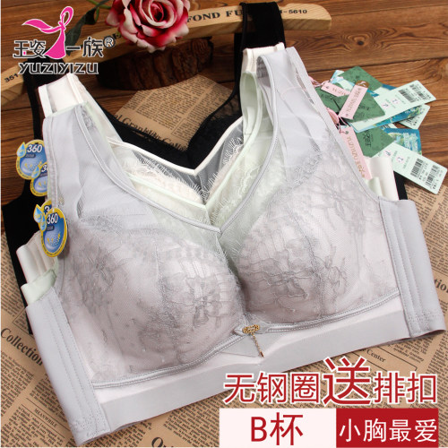 玉姿一族无钢圈中薄款