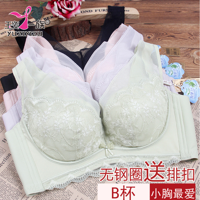 玉姿一族文胸女正品聚拢7819 B杯中厚款无钢圈海藻纤维新款内衣