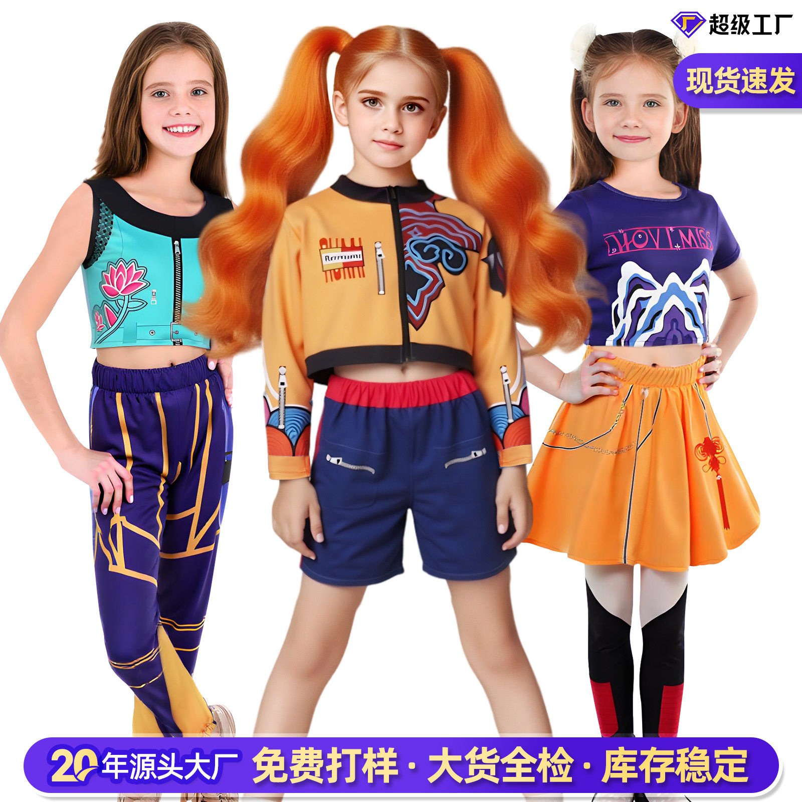 韩流打歌服K-POP猎魔女团cos儿童鲁米佐依cosplay表演服黑金服装