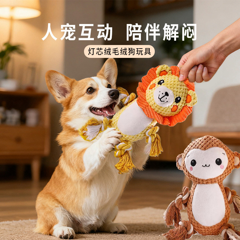 耐咬发声猴子狮子绳结玩具