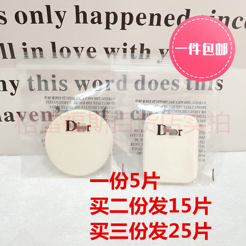 5片 买二送一干湿两用凝脂粉饼原装粉扑裸妆柔软粉饼盒通用海绵扑