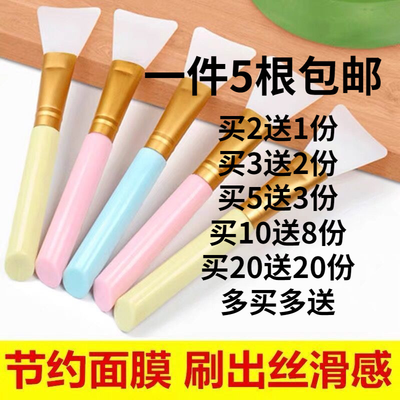 5支V面膜刷B-硅胶面膜刷脸部水疗清洁泥膜用刷涂抹式美容涂面膜刷图片