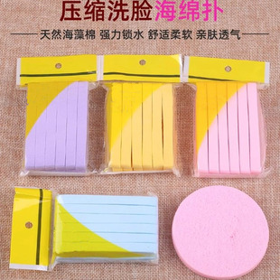 压缩洁面扑化装面扑条卸妆用海绵一次性洗脸扑脸部美容院专用化妆