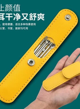 六件套挖耳勺化妆掏耳勺神器采耳工具清洁器耳朵不锈钢家用套装