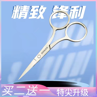 特尖不銹鋼小繡花線頭剪美容剪化妝工具家用修眉剪鼻毛剪胡須剪刀