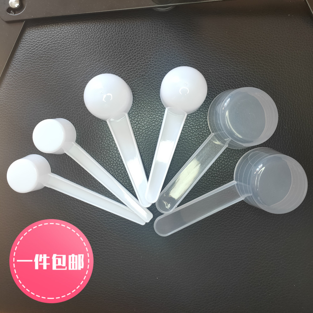 药粉洗衣粉5克10克20塑料量勺