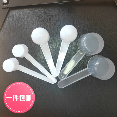 药粉洗衣粉5克10克20塑料量勺
