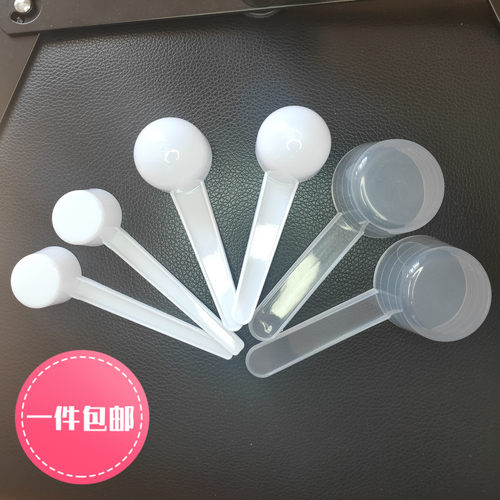 药粉洗衣粉5克10克20塑料量勺