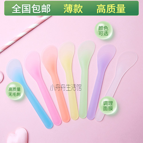 面膜棒调膜棒软膜棒美容院DIY调面膜用身体涂泥灸涂抹棒分装棒