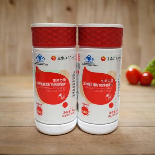 多种维生素矿物质生命力1g*90片