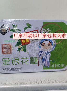 津音堂金银花糖45g独立装便携