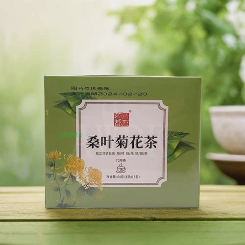 药都八方桑叶菊花茶64g/盒装