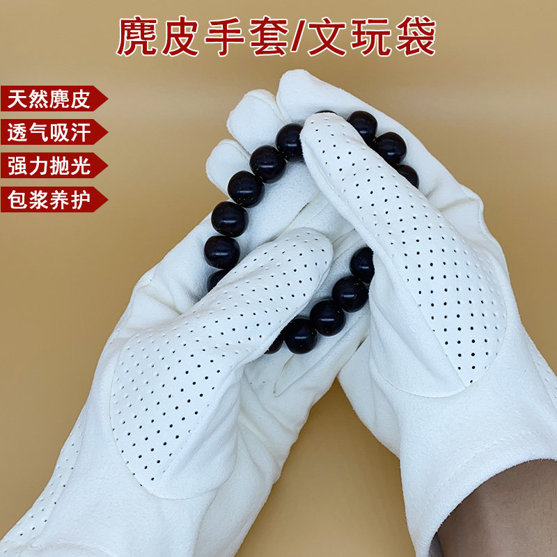 专用文玩麂皮手套盘珠紫檀星月葫芦橄榄核包浆挂瓷抛光透气鹿皮袋,饰品/流行首饰/时尚饰品新,首饰袋,淘宝优惠券,粉丝福利购,淘宝优惠卷