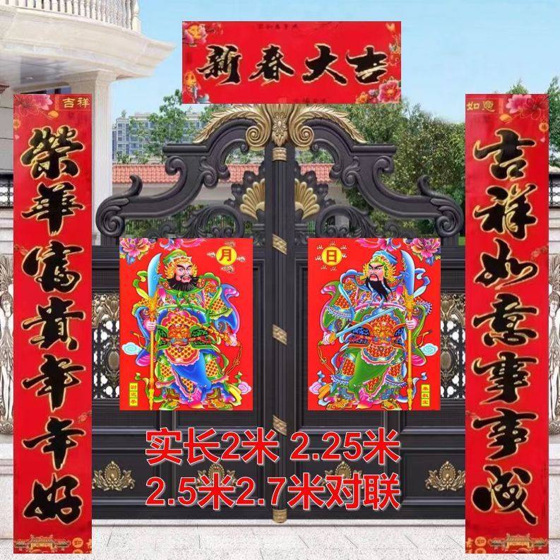 2026马年新年对联春节农村大门对联礼包烫金大福字窗花农村企业门,节庆用品/礼品,对联,淘宝优惠券,粉丝福利购,淘宝优惠卷