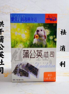 【龙猫大宝宝】蒲公英清热去火