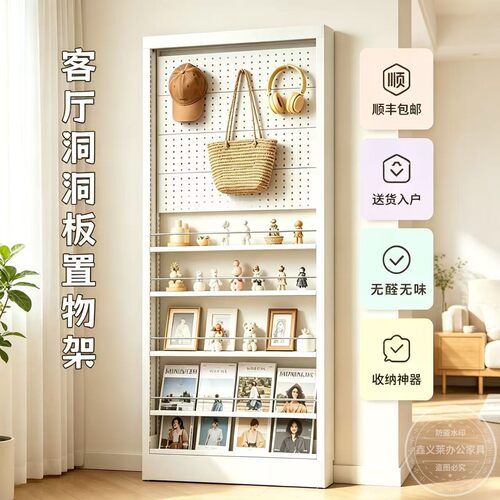 靠墙洞洞板收纳架多层可调节书架