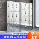 304不锈钢更衣柜员工宿舍储物柜实验室食品厂无尘车间衣柜多门柜