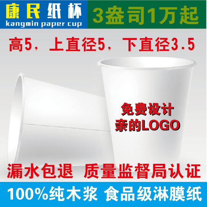 3盎司  饮茶杯  品尝杯 超市 试饮杯小水杯一次性品尝水杯1万起订