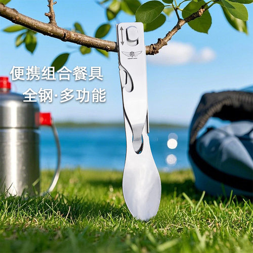 全能鹰户外折叠调羹组合汤勺
