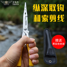 路亚钳多功能钓鱼钳子控鱼钳剪鱼线钳退钩摘鱼钩钳加长款 全能鹰